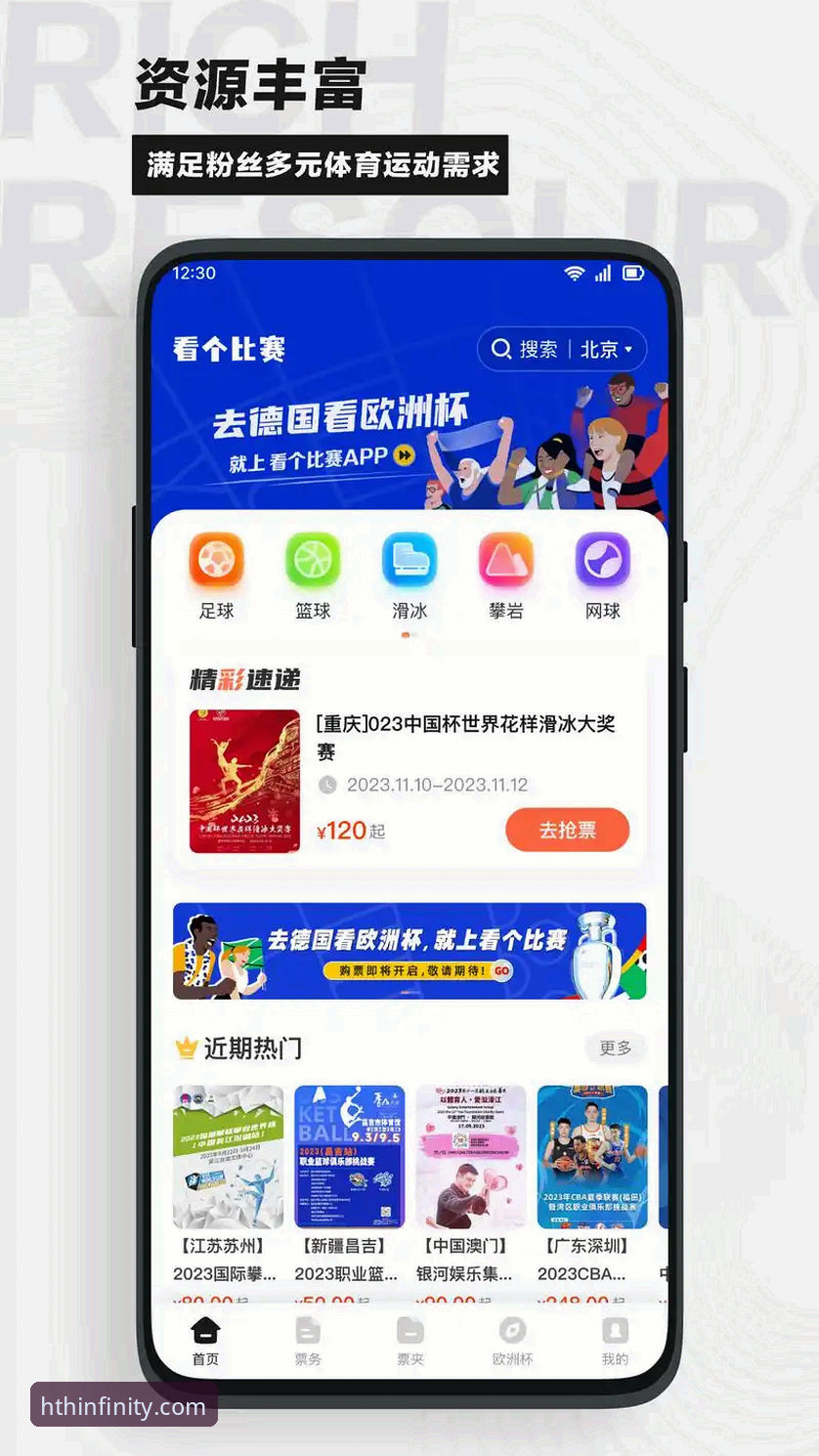 HTH体育下载安装教程 vs 传统观赛方式：哪个更能满足2024赛事直播需求？