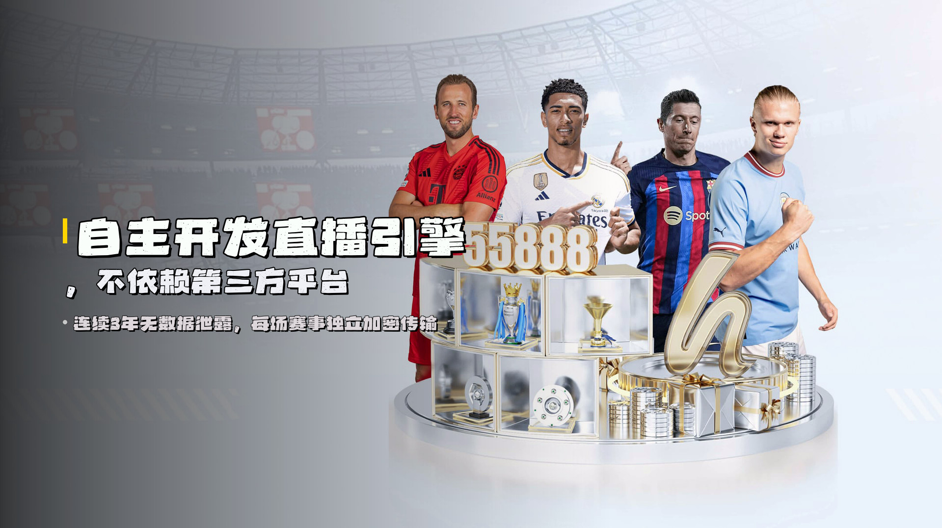 自主开发直播引擎，<br>不依赖第三方平台