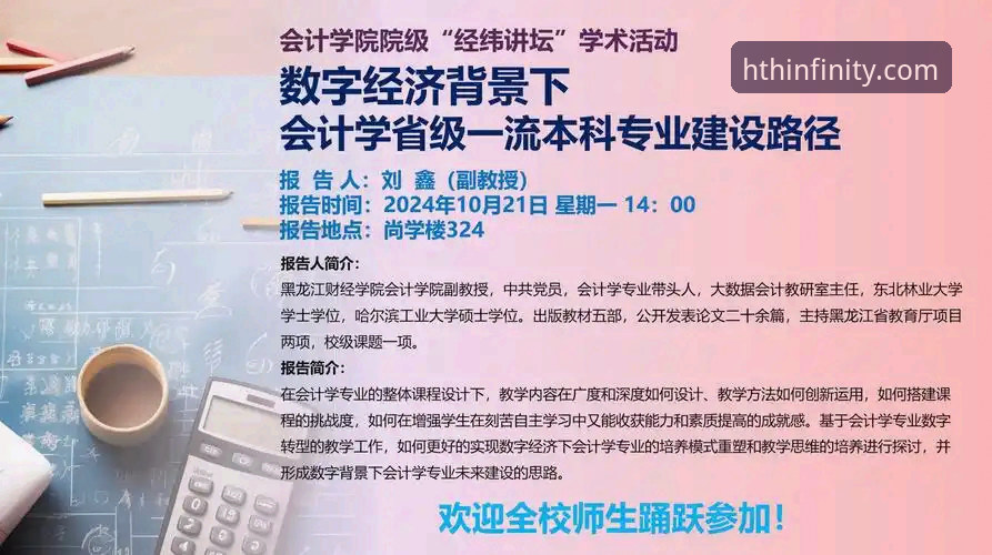 HTH体育安全吗？2024最新平台全面深度解析