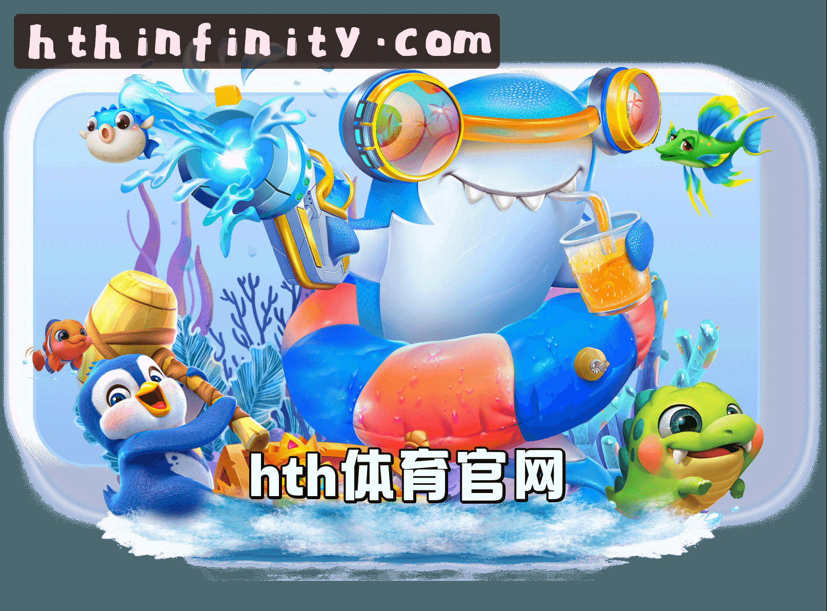 关于HTH体育官网 | 精彩无限