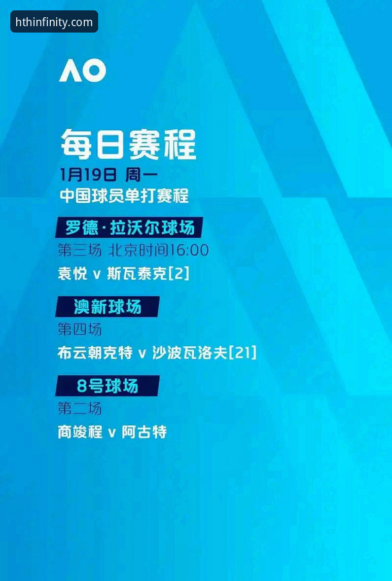 HTH体育电脑版最新版安装使用教程：从下载到畅享赛事直播全攻略
